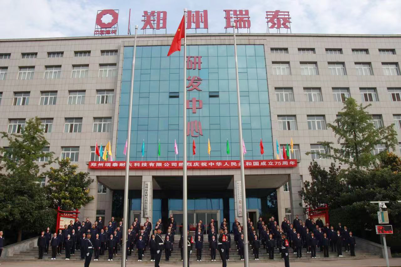 同慶盛世華誕，共譜瑞泰新篇—鄭州瑞泰舉辦迎國(guó)慶系列活動(dòng)